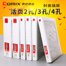三面插页a4快劳夹两孔三孔四孔打孔活页夹 齐心文件夹 办公档案夹加厚资料夹2孔3孔4孔双孔D型夹打孔文件夹