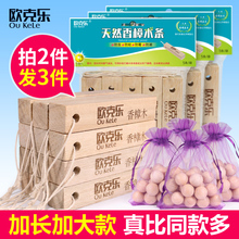 樟脑丸衣柜防霉防虫芳香去味天然纯香樟木条球驱虫防蟑螂衣橱家用