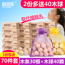 樟脑丸球衣柜防霉防虫家用芳香去味驱虫鼠蟑螂臭蛋卫生球香樟木条