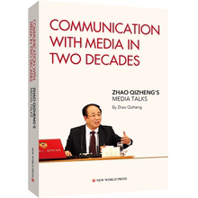 media decades新世界出版社直发正版现货 two 赵启正答中外记者问 with 英文版communication 直面媒体二十年