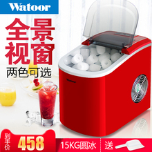 沃拓莱制冰机全自动商用家用小型奶茶店15Kg台式手动圆冰块制作机