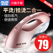 奥克斯手持挂烫机家用小型便携式电熨斗迷你熨烫衣服机蒸汽熨烫机