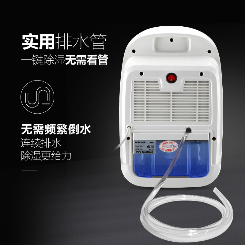 奥克斯除湿机家用抽湿机卧室静音地下室迷你除湿器吸湿去湿干燥机 奥克斯除湿机家用抽湿机卧室静音地下室迷你除湿器吸湿去湿干燥机