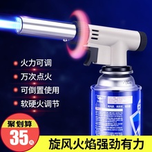 卡式气喷枪烧猪毛点火器烘焙喷火器焊枪火焰家用喷火枪喷灯火枪头