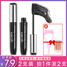 睫毛膏纤长浓密自然卷翘加密加长非增长液防水持久不晕染 2支装