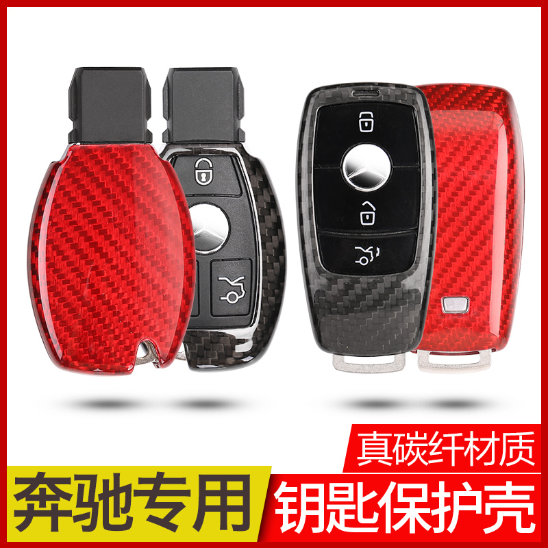 ?适用奔驰钥匙扣C200L车C级钥匙包glc260套