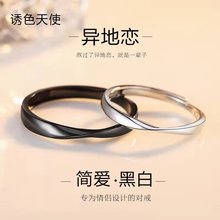 黑白色情侣对戒指纯银一对刻字活开口学生简约原创设计异地恋抖音