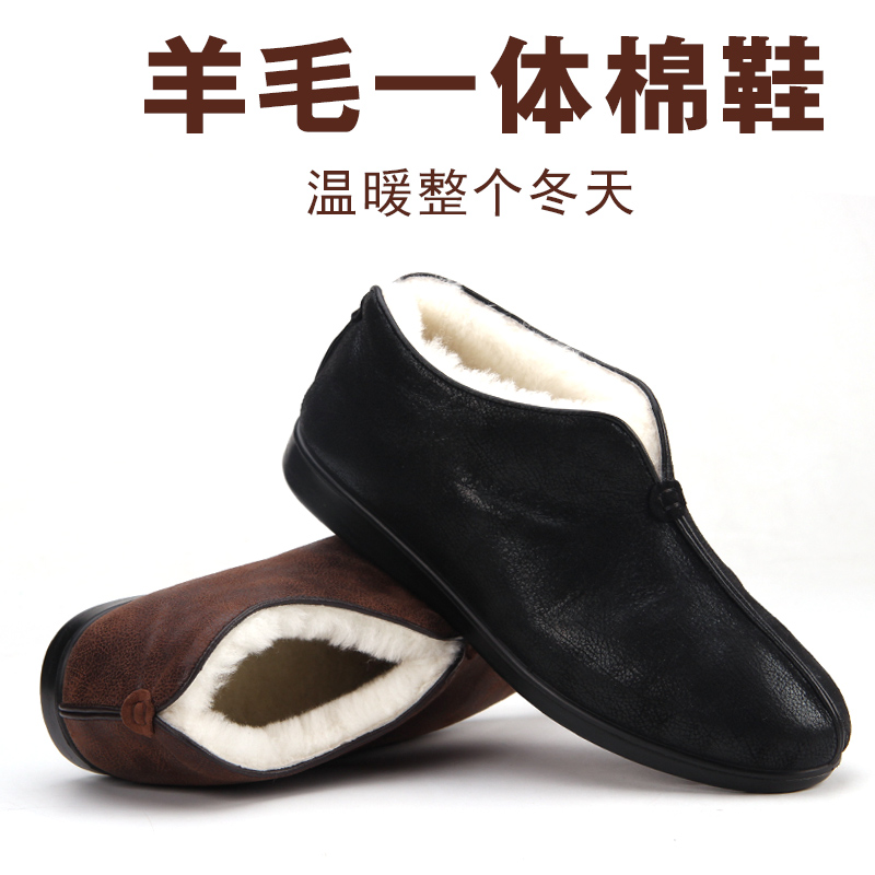 Toxing Winter Men's Cotton Shoes Wool Plush Thickened Home Warmth and Anti slip for Middle and Elderly Dad's Shoes Old Beijing Cloth Shoes