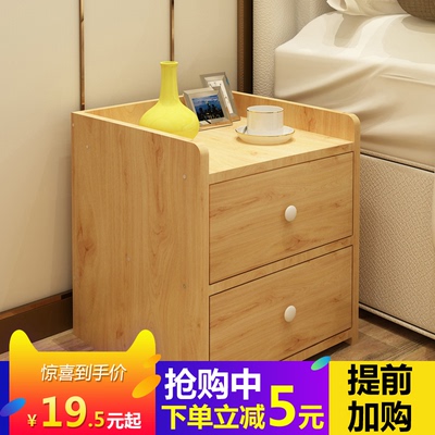卧室简约小柜双十二