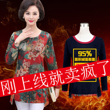 老年女装加绒打底衫中长款春秋冬装新款中年妈妈加厚长袖连衣裙图片