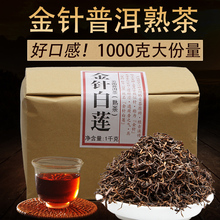 10年老茶熟普1000克散装 顶普茶叶云南普洱茶熟茶散茶5年 荷香甘甜