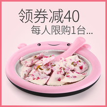 无电安全 炒冰机家用小型迷你儿童冰激凌酸奶机免插电炒冰乐盘