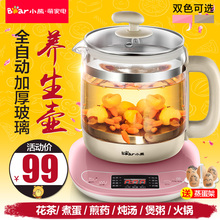 小熊养生壶全自动加厚玻璃多功能电热烧水壶花茶壶家用煮茶器迷你