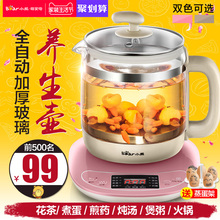 小熊养生壶全自动加厚玻璃多功能电热烧水壶花茶壶家用煮茶器迷你