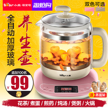 小熊养生壶全自动加厚玻璃多功能电热烧水壶花茶壶家用煮茶器迷你