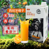 无添加剂无水 无菌盒装 原榨果汁 NFC 橙汁 蓓朵芬