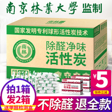 活性炭去除甲醛新房装修吸甲醛神器竹炭包家用强力型吸附除味碳包