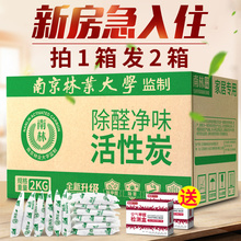 活性炭包去除甲醛新房装 修急入住强力型吸除味碳家用活性炭竹炭包