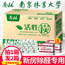修急入住强力型吸除味家用碳包 南林活性炭包去除甲醛竹炭包新房装
