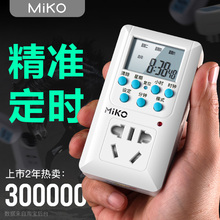 智能定时器开关插座电子家用电源手机电动车预约循环充电自动断电