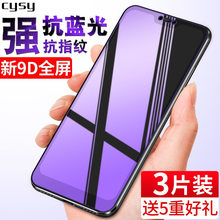 6手机6a防摔por防蓝光redmi刚化原装 红米note7钢化膜7pro全屏k20pro小米k20红米7 noto7小金刚7全包边pro送壳