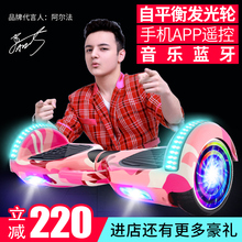 踏日两轮电动体感扭扭车自平衡思维车代步儿童成人双轮智能平衡车