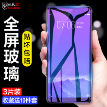 vivoy66防y66i摔vivo y66贴vivoy51a膜y53l玻y55a璃vivoy55l vivoy67钢化膜y66全屏y55蓝y67a光y53手机y51原装
