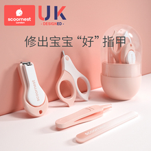 幼儿宝宝安全剪刀新生专用儿童防夹指甲钳用品 scoo婴儿指甲剪套装