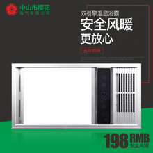 集成吊顶卫生间风暖浴霸灯集成吊顶嵌入式家用浴室暖风机取暖器
