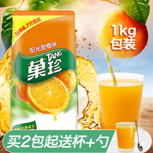 亿滋果珍果汁粉冲饮阳光甜橙味橙汁粉1000g亿滋果真饮料粉菓珍1kg