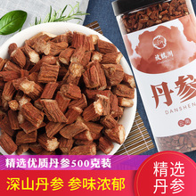无硫野生丹参片泡茶 非粉 包邮 正宗云南紫丹参天然正品 500g1斤装