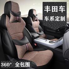 丰田亚洲龙座套专用全包chr座椅套rav4荣放座垫四季亚麻汽车坐垫