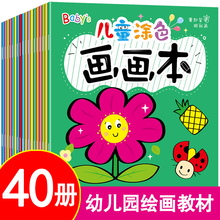 宝宝涂色本画画书儿童学画涂鸦绘画本幼儿园图画书填色本2-3-6岁