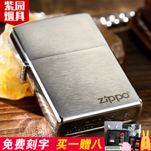 煤油打火机zippo正版 磨砂拉丝银zl 男士限量 个性定制刻字zpoo
