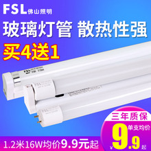 led灯管双端单灯管1米2 22W高亮节能光管不含支架 佛山照明T8