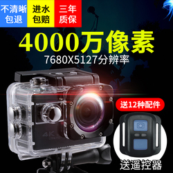 新佰F68运动相机头戴式高清4K录摄像机潜水照相机旅游DV摄影摩托车骑行登山黑狗水下拍摄骑行