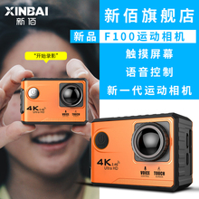 新佰 F100运动相机骑行摄像机迷你数码照相机wifi防潜水下旅游