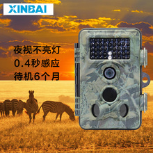 新佰 H7防盗贼红外感应相机狩打猎摄像机果园农场监控夜视不亮灯