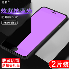 苹果ipod touch6钢化膜 itouch5手机保护贴膜防指纹抗蓝光玻璃膜