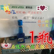 正品 1支 包邮 假一赔十 海龙燃油宝 清除积碳 中石化正品