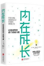 四个思维习惯 塔玛·琼斯基著 情绪焦虑困境思维方式管理畅销书 成功励志心理学认知课程书 包邮 心智成熟 内在成长 正版