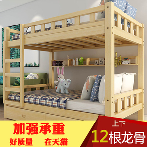 包邮实木儿童床松木上下铺高低床子母床双层床上下床成人床宿舍床
