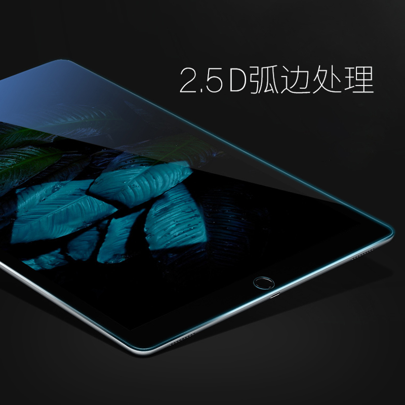 2017新款iPad钢化膜苹果平板贴膜屏幕膜iPad