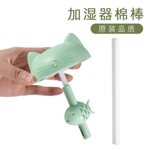 派凡 迷你加湿器备用棉芯棉棒挥发吸水过滤替换装纤维棉条棉布