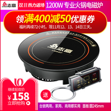 Chigo 12圆形嵌入式火锅店专用电磁炉线控1200W 志高