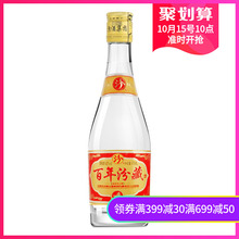 汾酒53度 百年汾藏 纯粮食酿造 杏花村清香型白酒 玻璃汾酒 475ml