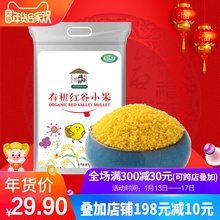 东北有机黄小米2500g(5斤)吃的糯小黄米粥朝阳杂粮食用新米包邮