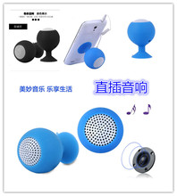 手机外接小音箱笔记本平板电脑通用迷你音响喇叭外放便携低音炮球