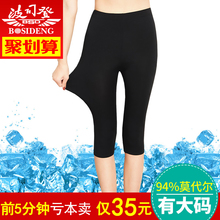 紧身裤 中裤 外穿薄款 女莫代尔显瘦7分裤 夏季七分裤 波司登打底裤