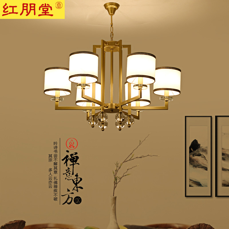 红朋堂现代中式吊灯